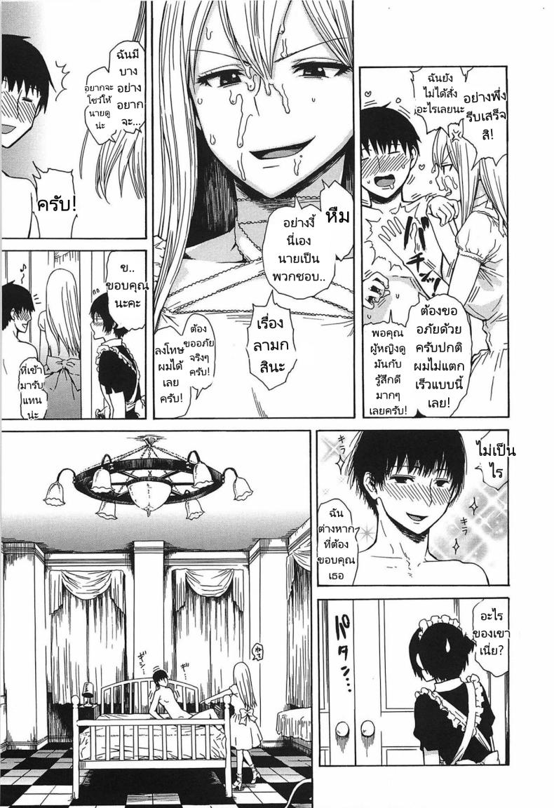 ผมอยากโดนลงโทษครับ! ภาพ 4