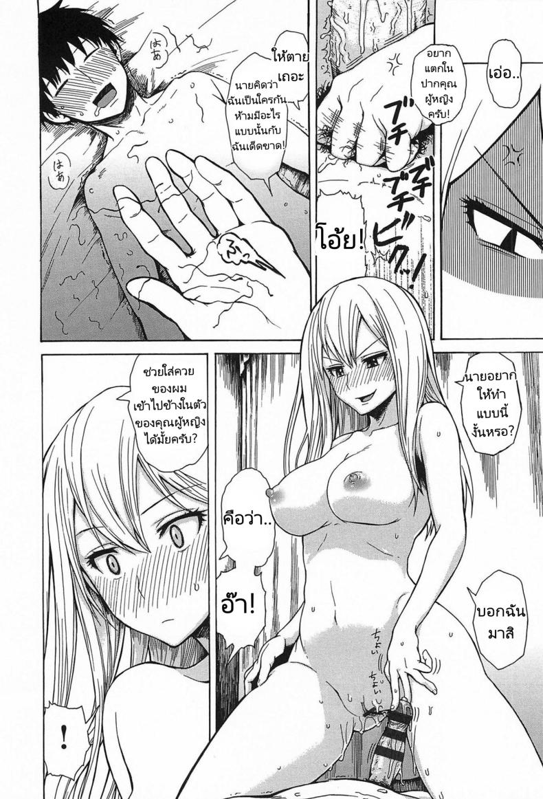 ผมอยากโดนลงโทษครับ! ภาพ 9