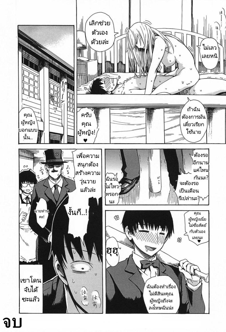 ผมอยากโดนลงโทษครับ! ภาพ 15