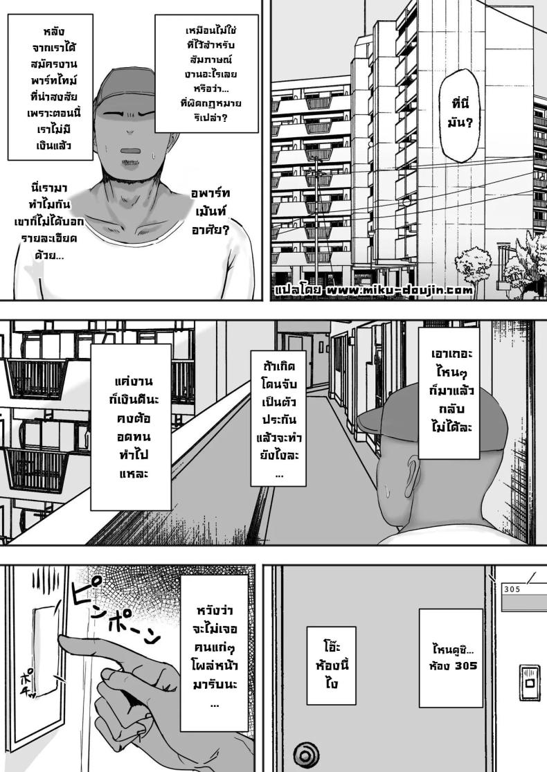 งานง่ายรายได้ดีแถมเสียน้ำ ภาพ 1