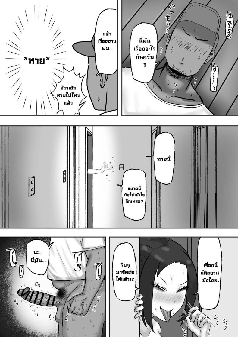 งานง่ายรายได้ดีแถมเสียน้ำ ภาพ 13