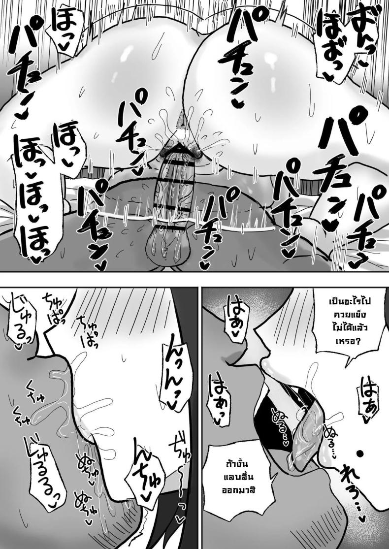 งานง่ายรายได้ดีแถมเสียน้ำ ภาพ 26