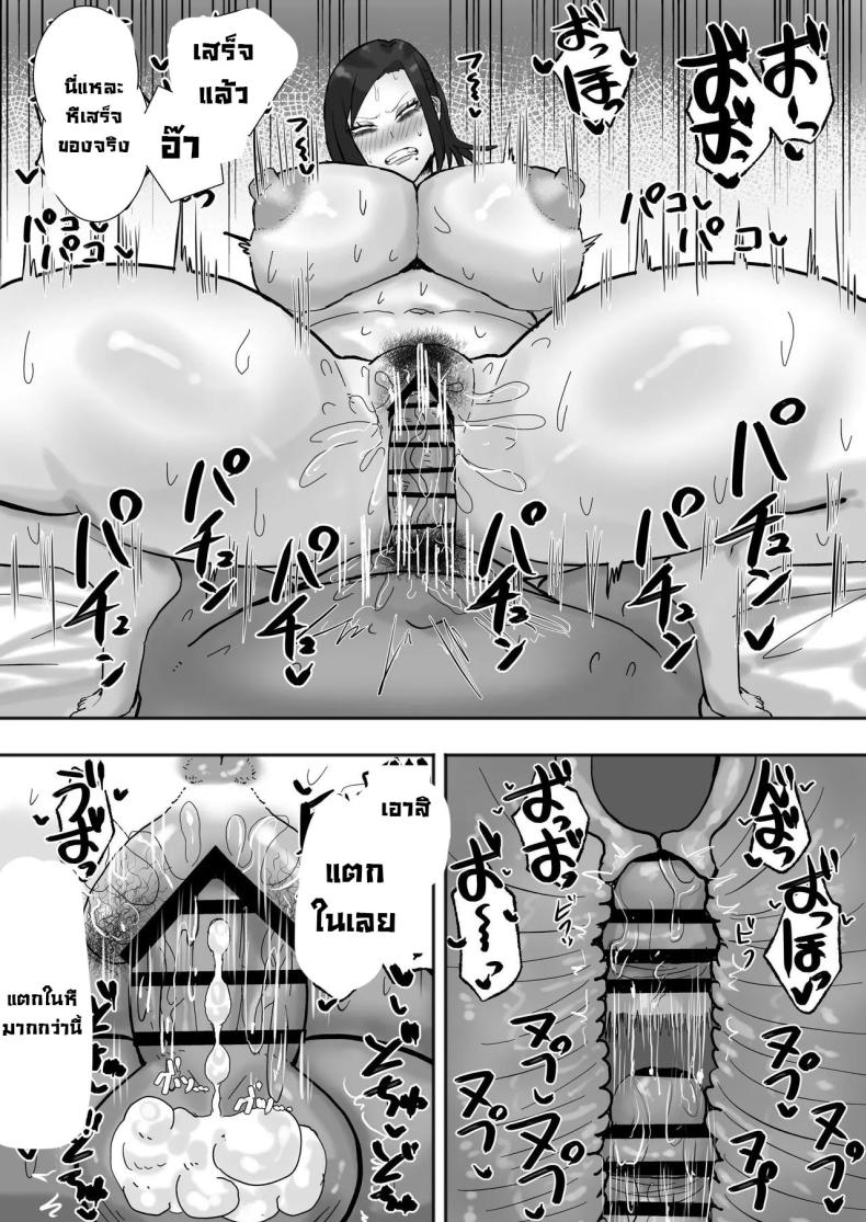 งานง่ายรายได้ดีแถมเสียน้ำ ภาพ 28