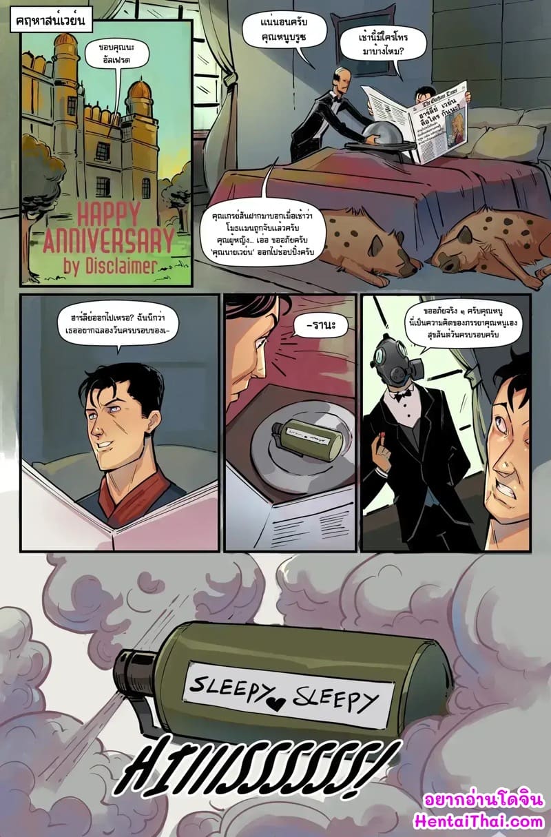 เซอร์ไพรส์จากคนคุ้นเคย