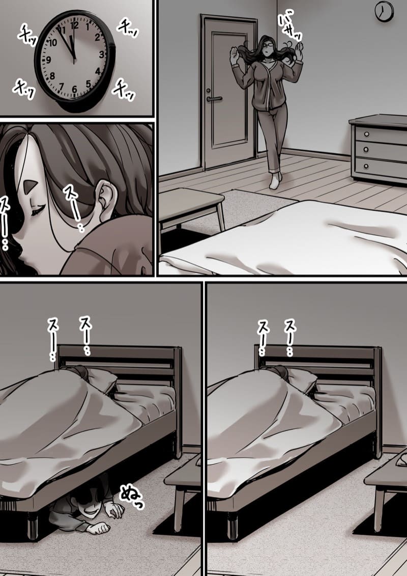 นี่คือเวลาแห่งการแก้แค้นผู้เป็นแม่ของผม 5.1 ภาพ 27