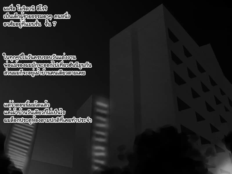 ราคะที่บิดเบี้ยว ภาพ 6