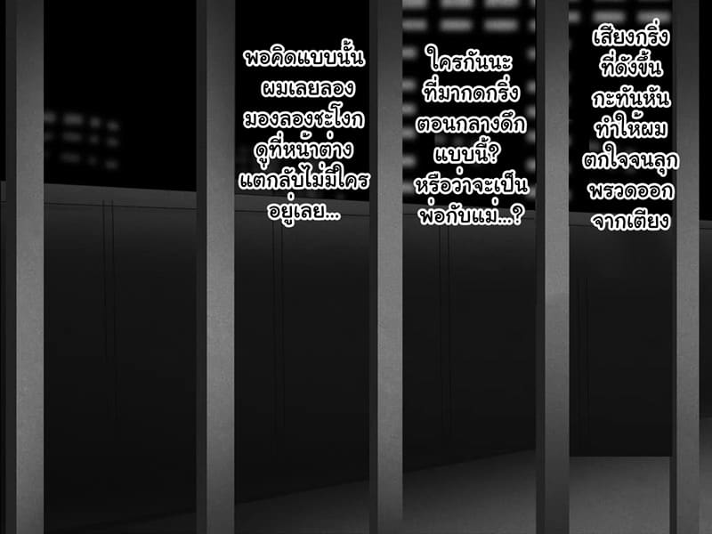 ราคะที่บิดเบี้ยว ภาพ 7