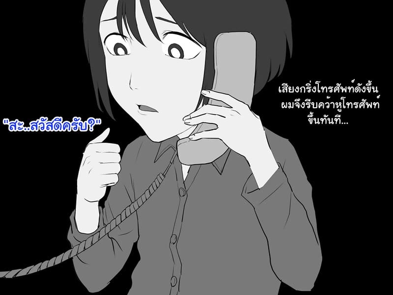 ราคะที่บิดเบี้ยว ภาพ 8