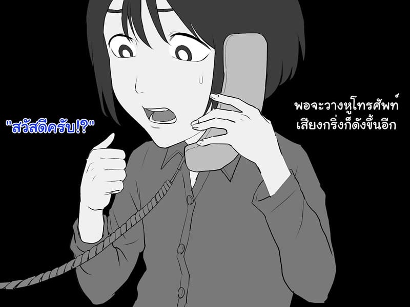 ราคะที่บิดเบี้ยว ภาพ 11