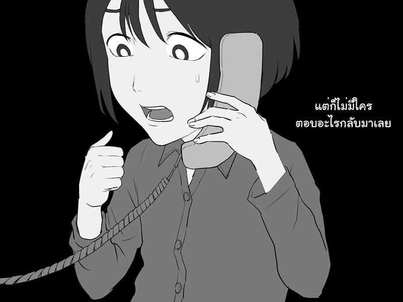 ราคะที่บิดเบี้ยว ภาพ 12