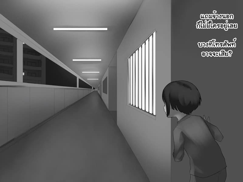 ราคะที่บิดเบี้ยว ภาพ 16