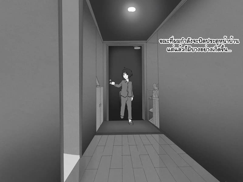 ราคะที่บิดเบี้ยว ภาพ 17