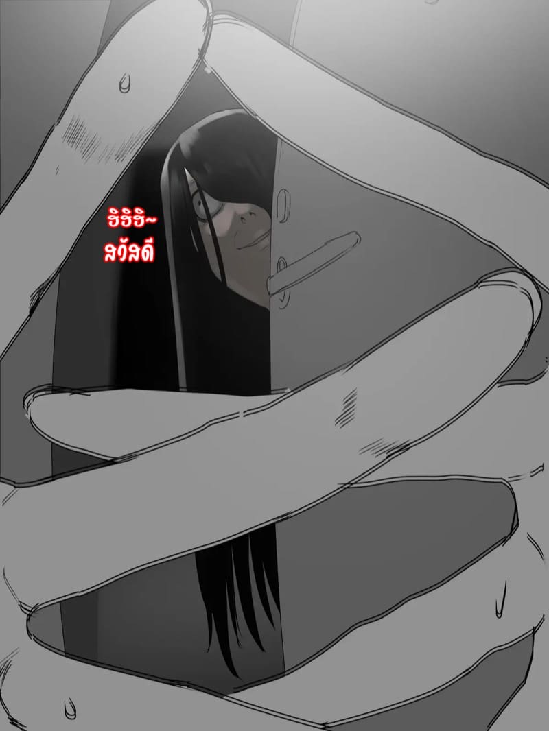 ราคะที่บิดเบี้ยว ภาพ 24