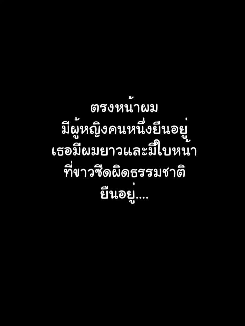 ราคะที่บิดเบี้ยว ภาพ 26