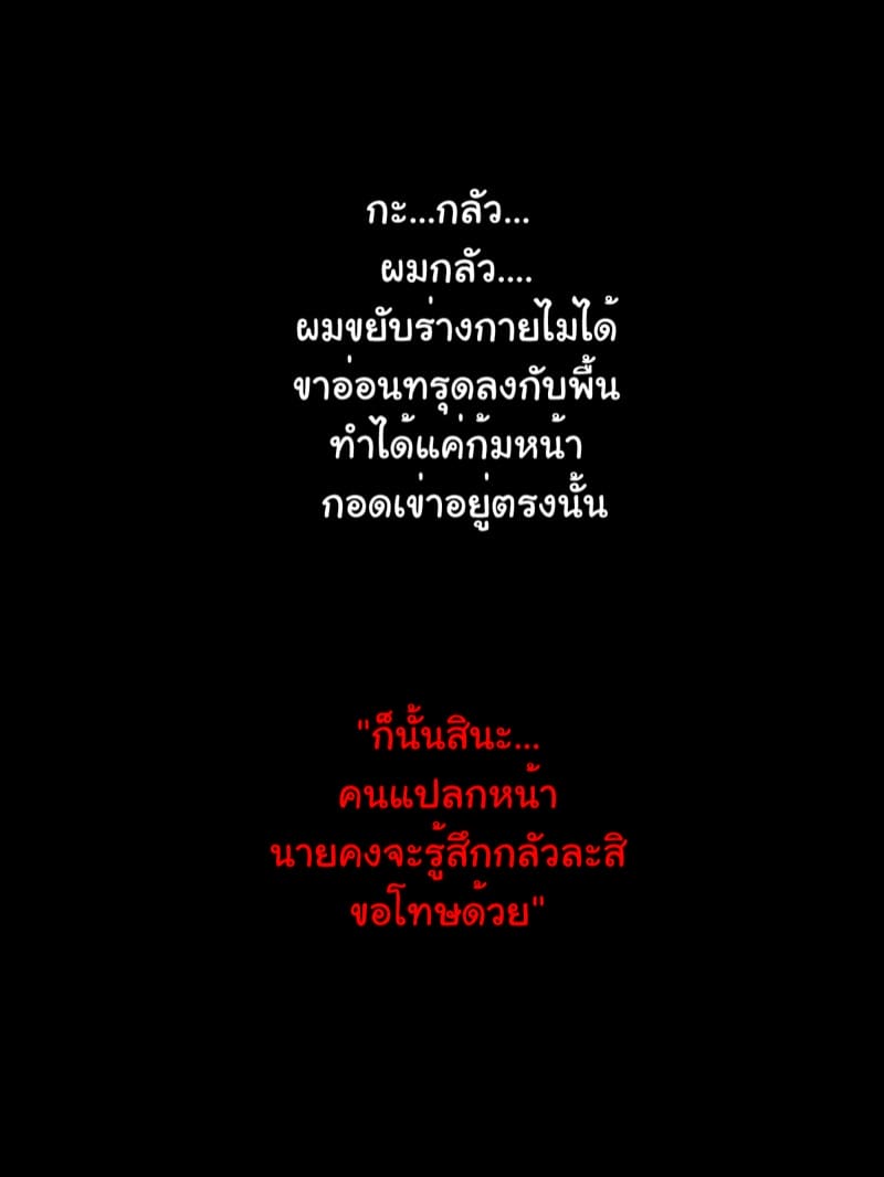 ราคะที่บิดเบี้ยว ภาพ 31
