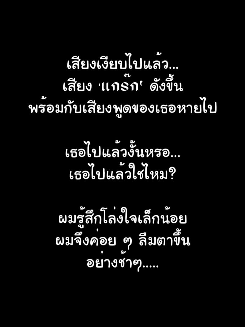 ราคะที่บิดเบี้ยว ภาพ 33
