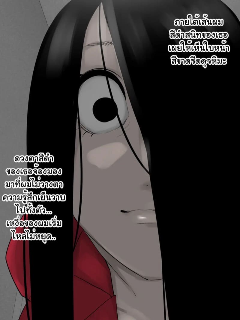 ราคะที่บิดเบี้ยว ภาพ 36