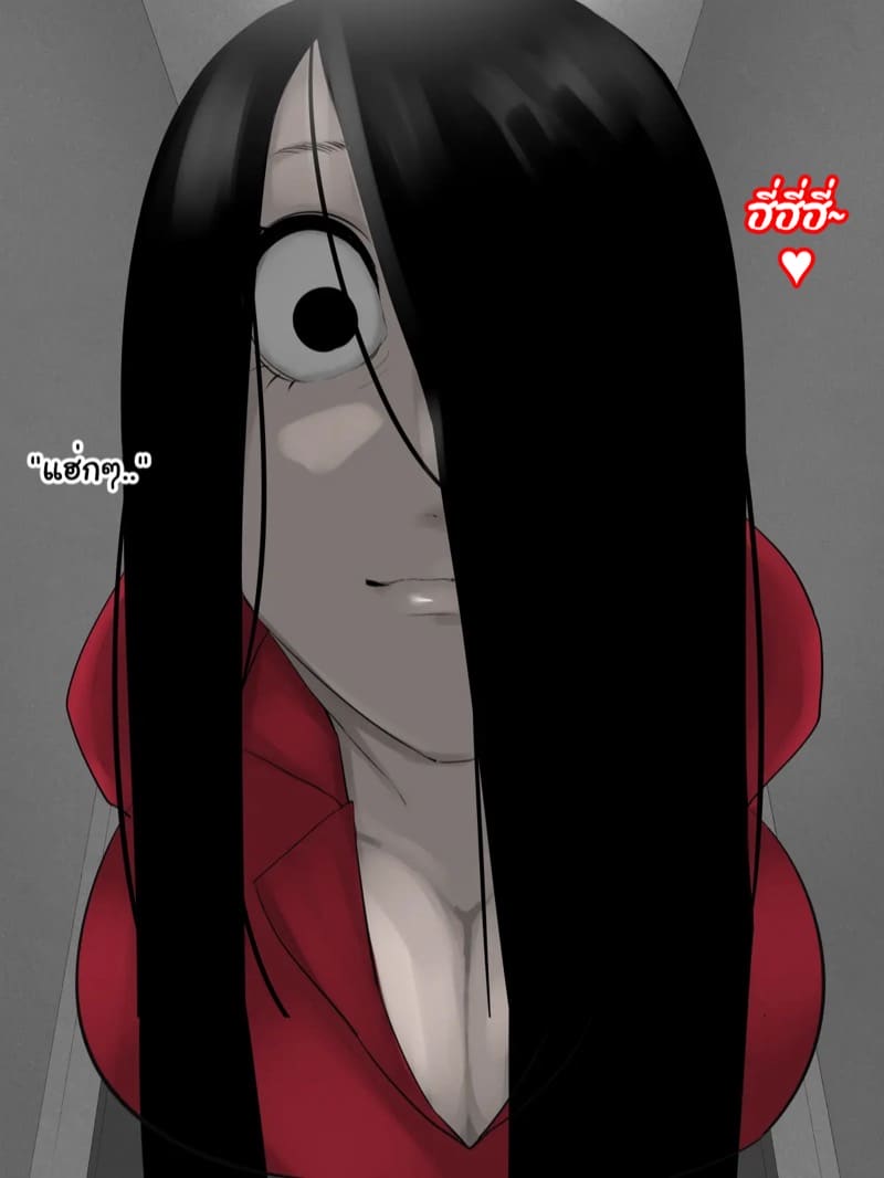 ราคะที่บิดเบี้ยว ภาพ 37