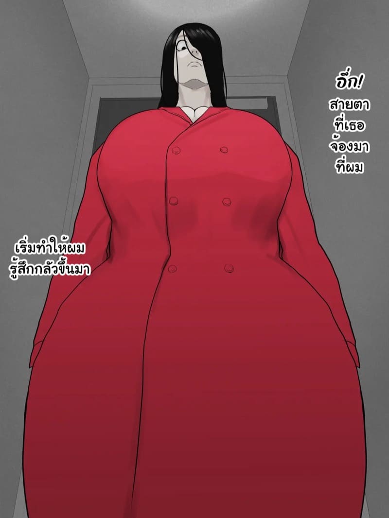 ราคะที่บิดเบี้ยว ภาพ 39