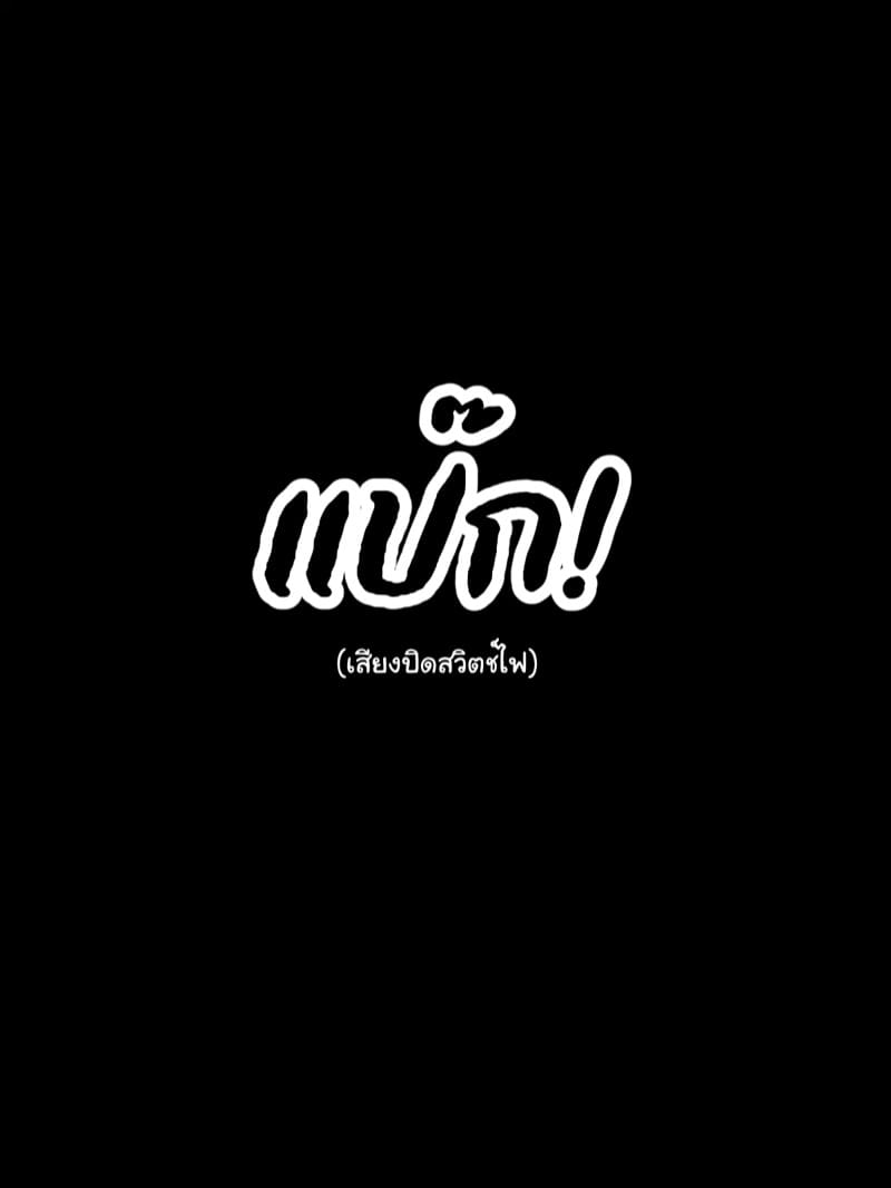 ราคะที่บิดเบี้ยว ภาพ 46