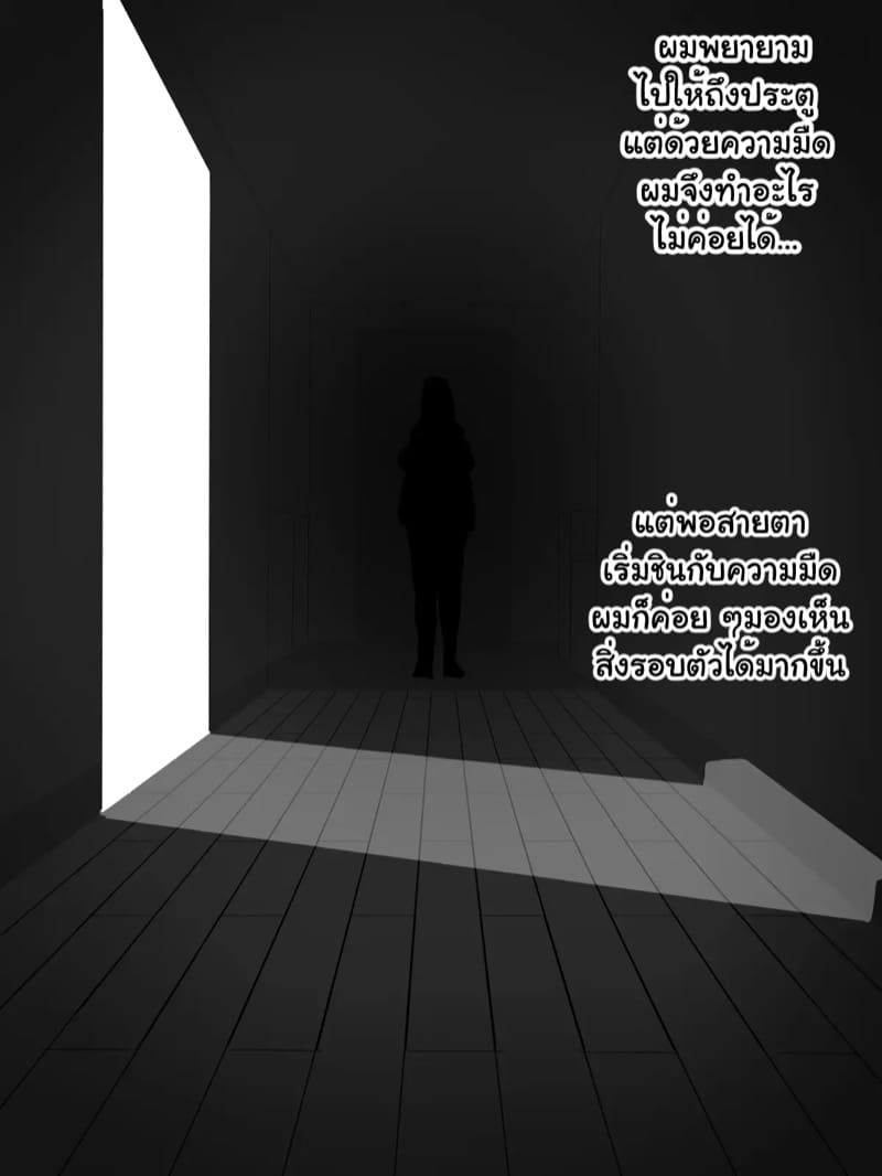 ราคะที่บิดเบี้ยว ภาพ 48