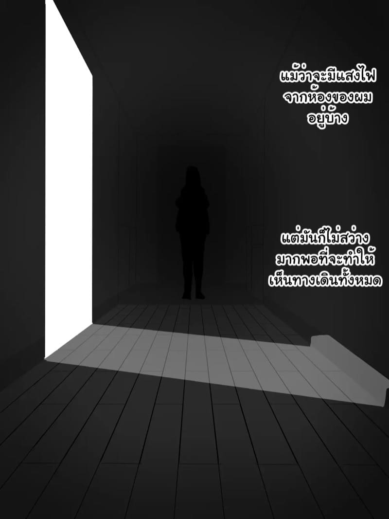 ราคะที่บิดเบี้ยว ภาพ 49