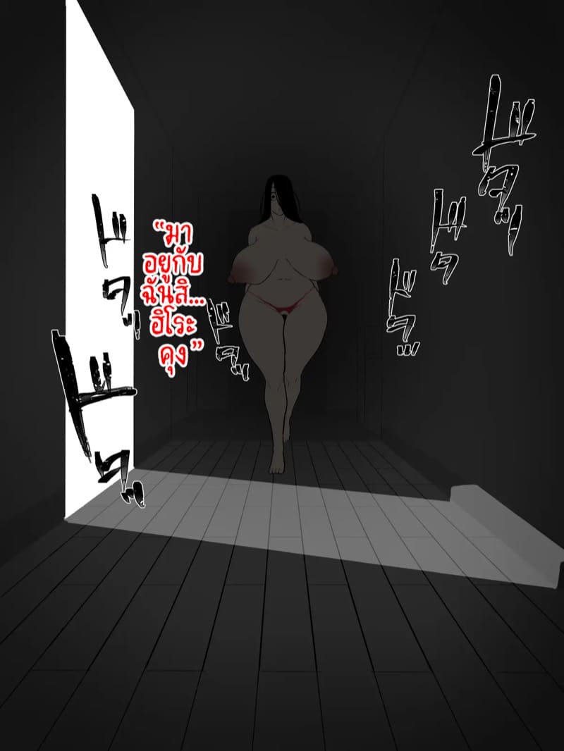 ราคะที่บิดเบี้ยว ภาพ 51