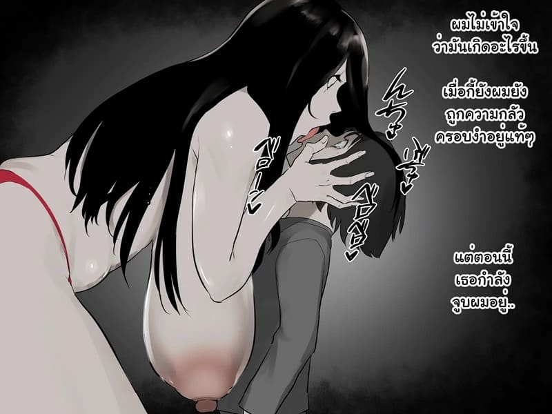 ราคะที่บิดเบี้ยว ภาพ 55