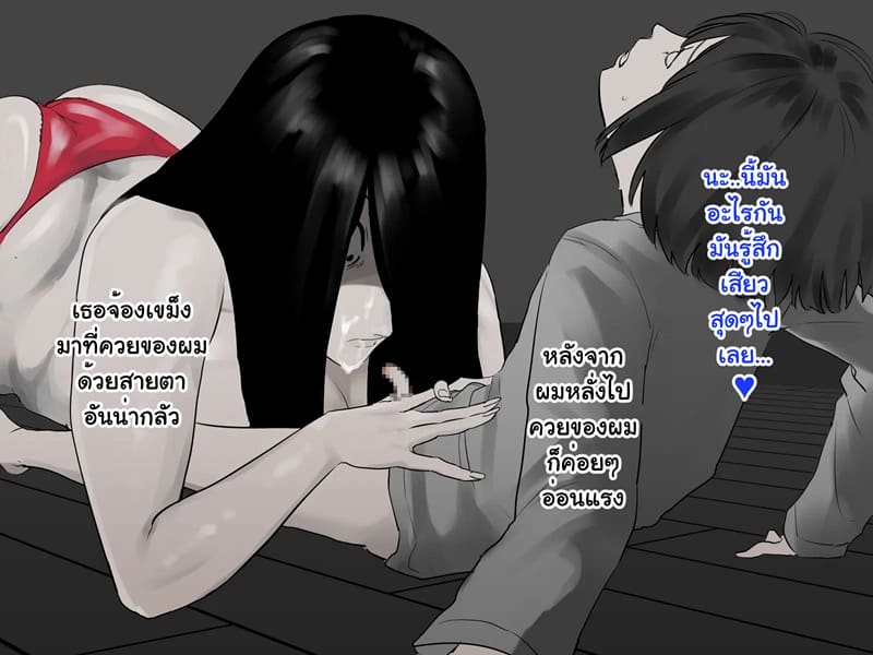 ราคะที่บิดเบี้ยว ภาพ 71