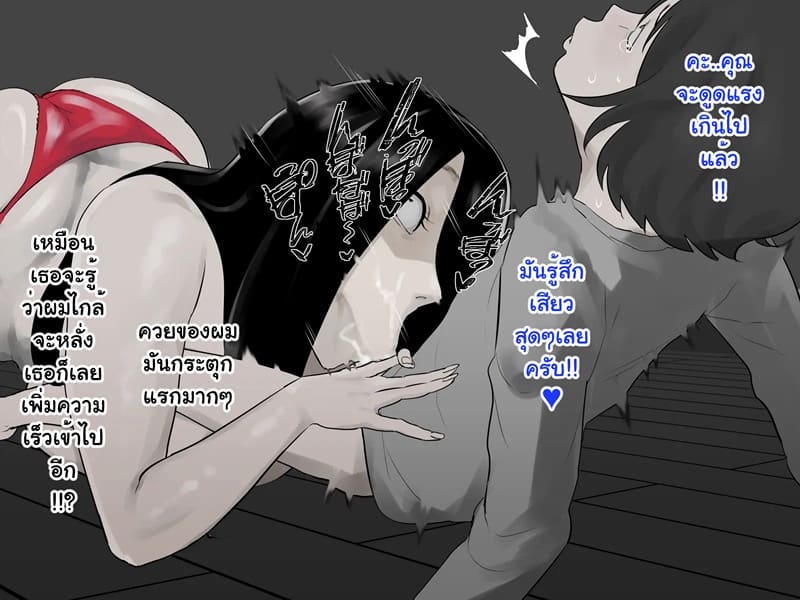 ราคะที่บิดเบี้ยว ภาพ 77