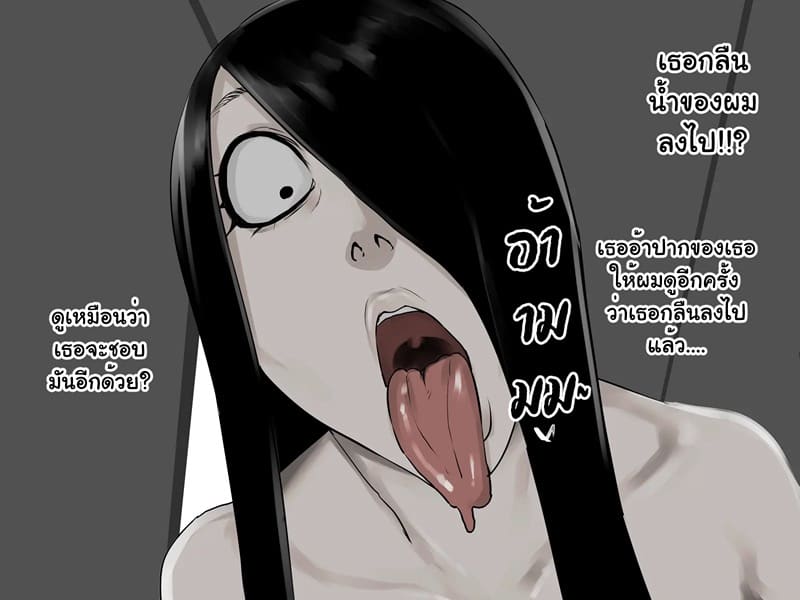 ราคะที่บิดเบี้ยว ภาพ 83