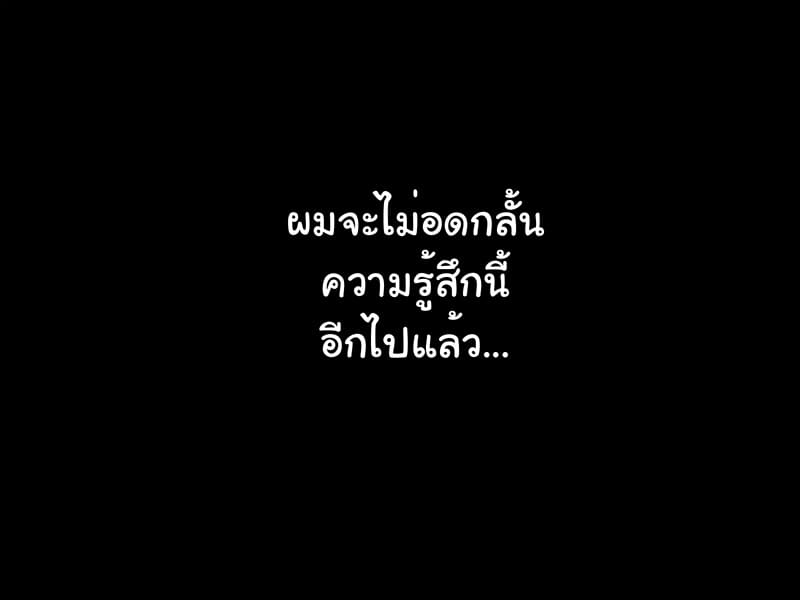 ราคะที่บิดเบี้ยว ภาพ 151