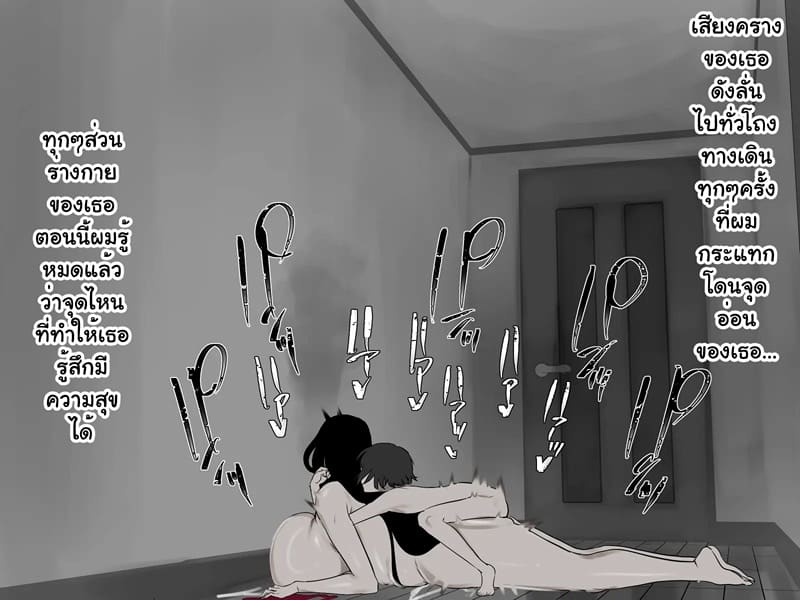 ราคะที่บิดเบี้ยว ภาพ 168
