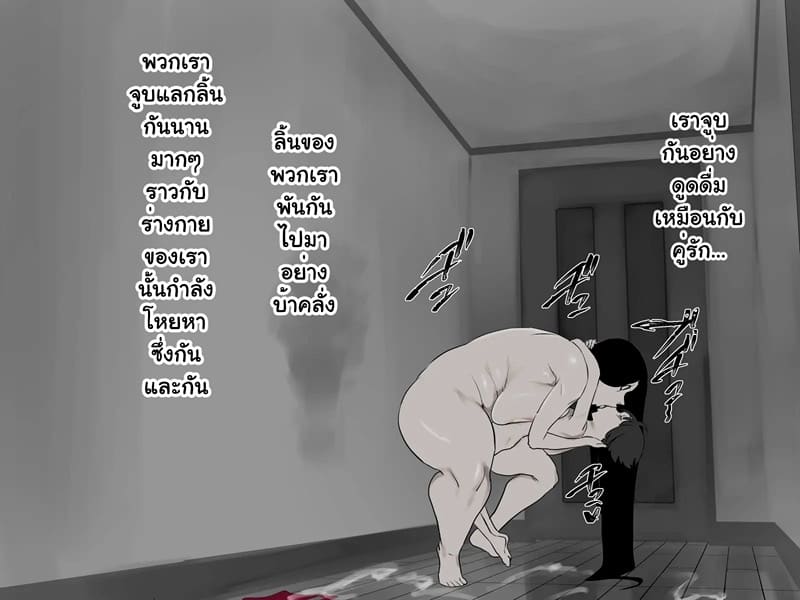 ราคะที่บิดเบี้ยว ภาพ 172