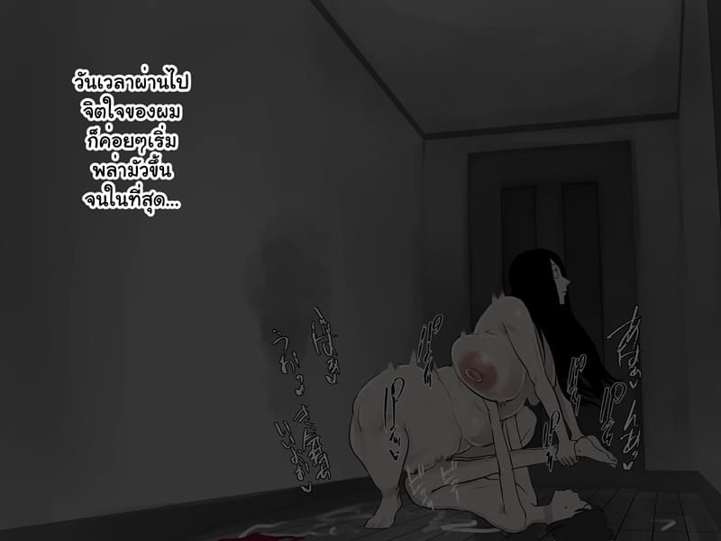 ราคะที่บิดเบี้ยว ภาพ 176