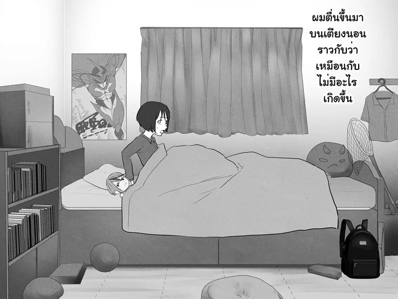 ราคะที่บิดเบี้ยว ภาพ 183