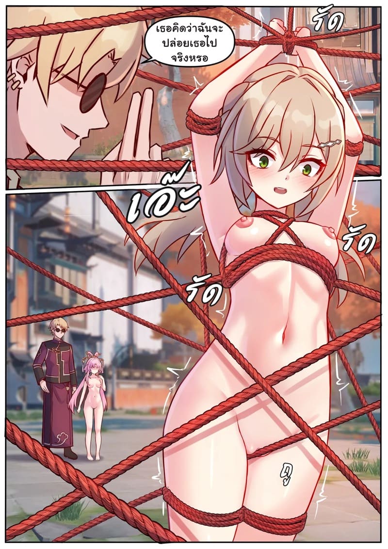 ผู้แพ้ต้องโดนเกมลงทัณฑ์ ภาพ 4