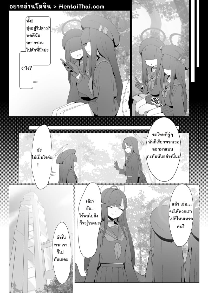 เธอแน่ใจแล้วเหรอว่าอยากจะยกย่องรุ่นพี่อย่างฉันเป็นแบบอย่าง? ภาพ 1