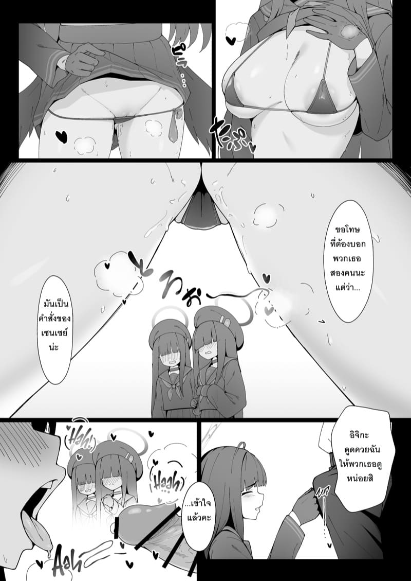 เธอแน่ใจแล้วเหรอว่าอยากจะยกย่องรุ่นพี่อย่างฉันเป็นแบบอย่าง? ภาพ 4