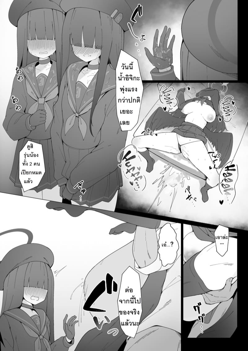 เธอแน่ใจแล้วเหรอว่าอยากจะยกย่องรุ่นพี่อย่างฉันเป็นแบบอย่าง? ภาพ 9