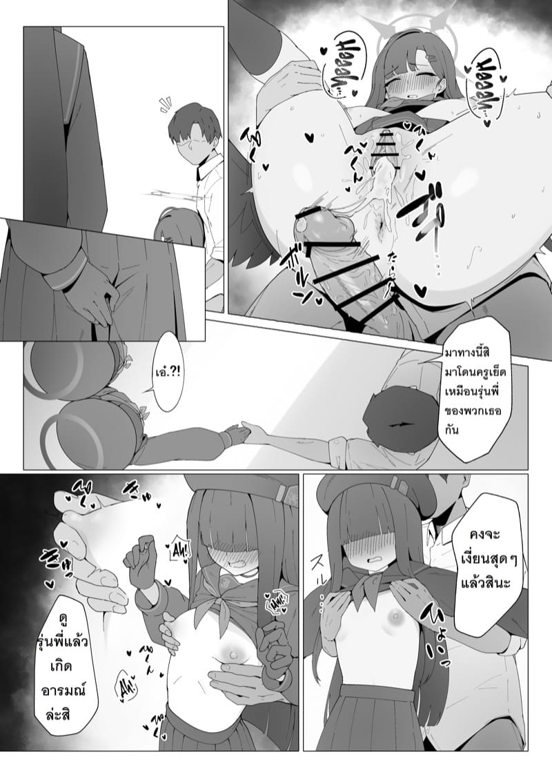 เธอแน่ใจแล้วเหรอว่าอยากจะยกย่องรุ่นพี่อย่างฉันเป็นแบบอย่าง? ภาพ 12