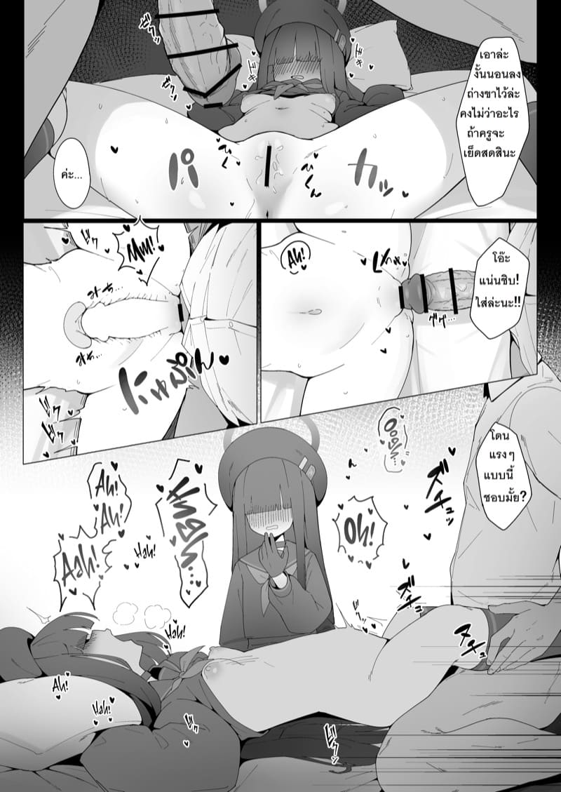 เธอแน่ใจแล้วเหรอว่าอยากจะยกย่องรุ่นพี่อย่างฉันเป็นแบบอย่าง? ภาพ 13