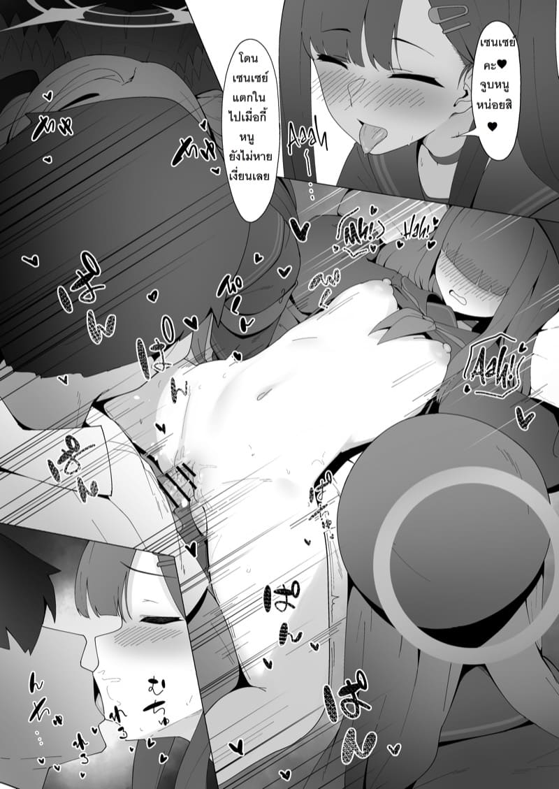 เธอแน่ใจแล้วเหรอว่าอยากจะยกย่องรุ่นพี่อย่างฉันเป็นแบบอย่าง? ภาพ 14