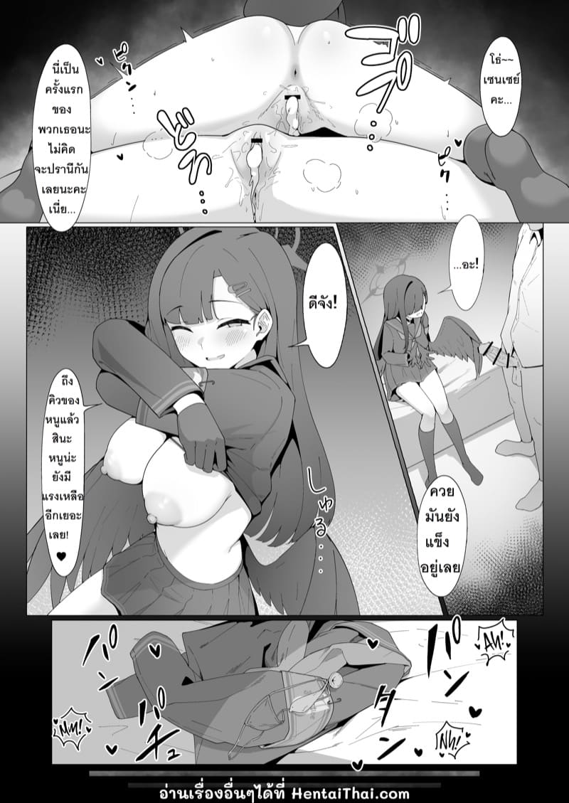 เธอแน่ใจแล้วเหรอว่าอยากจะยกย่องรุ่นพี่อย่างฉันเป็นแบบอย่าง? ภาพ 20