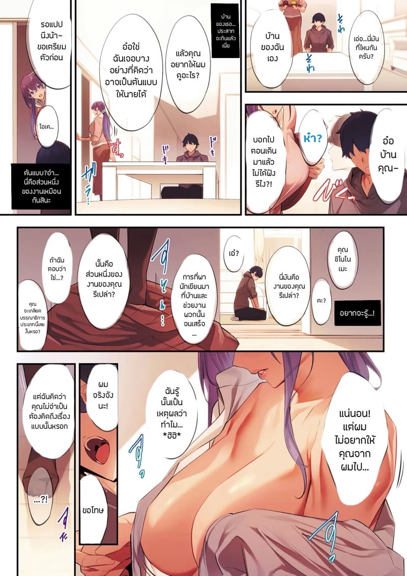 โอฮานะคุงจัดหนักจัดเต็ม 5 จบ ภาพ 8