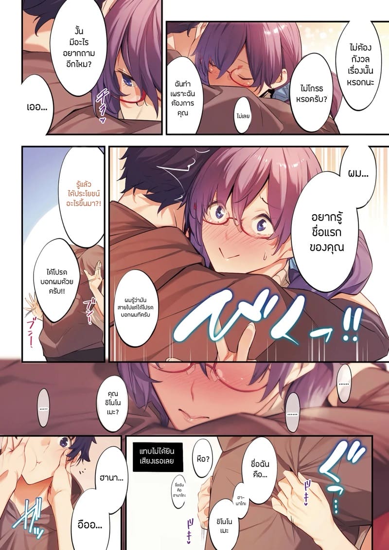 โอฮานะคุงจัดหนักจัดเต็ม 5 จบ ภาพ 11