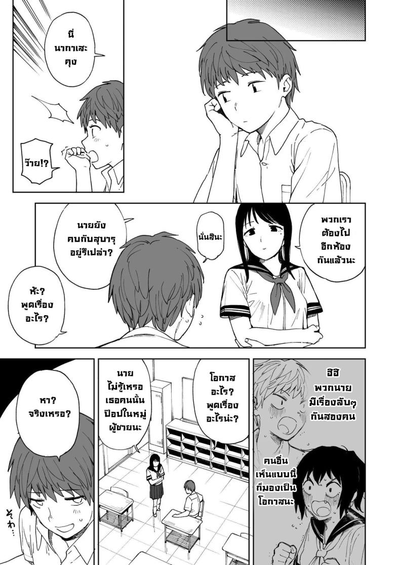 คู่ซึนคู่ซี้ ภาพ 9