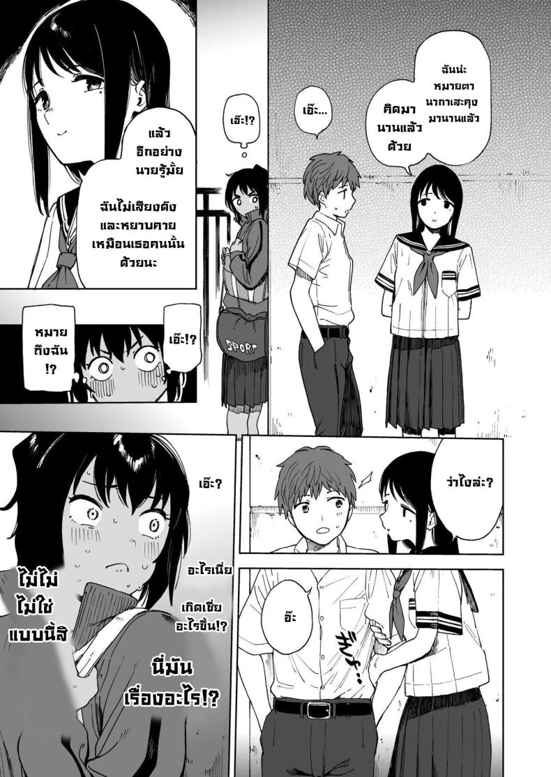 คู่ซึนคู่ซี้ ภาพ 11