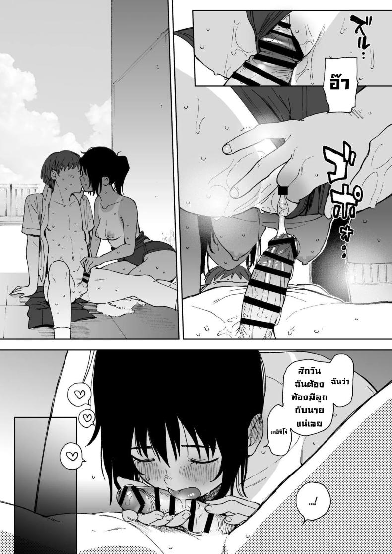 คู่ซึนคู่ซี้ ภาพ 29