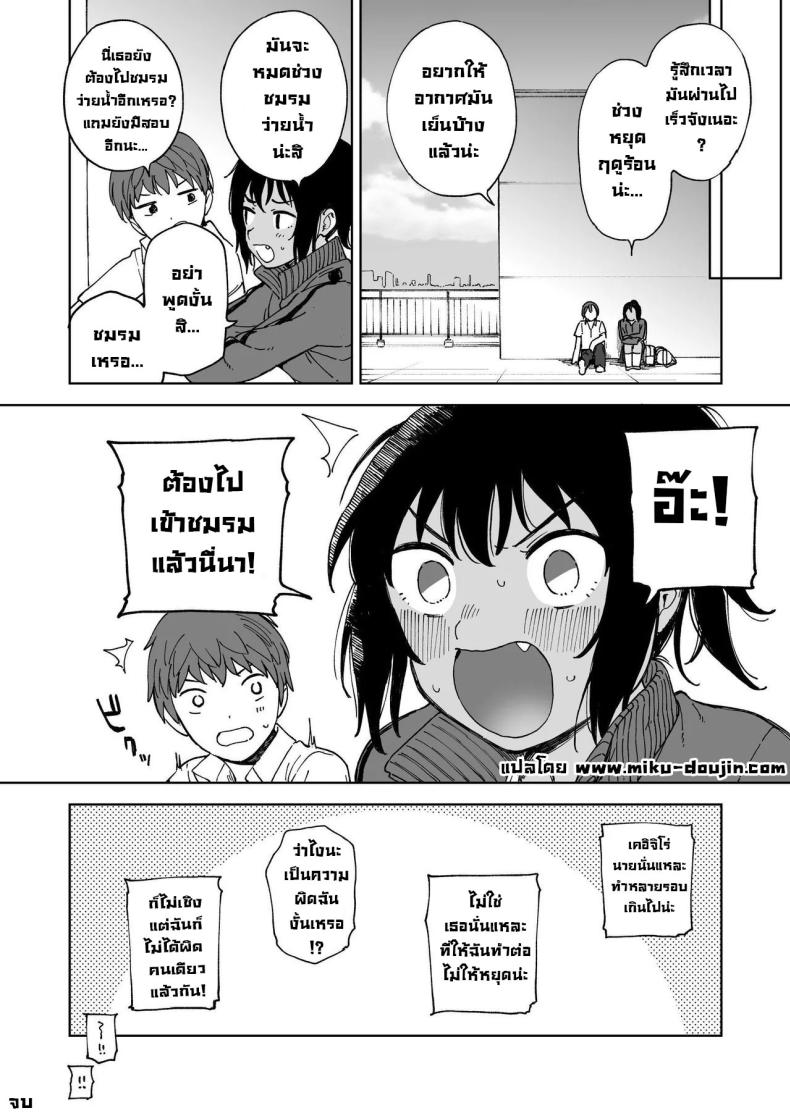 คู่ซึนคู่ซี้ ภาพ 30